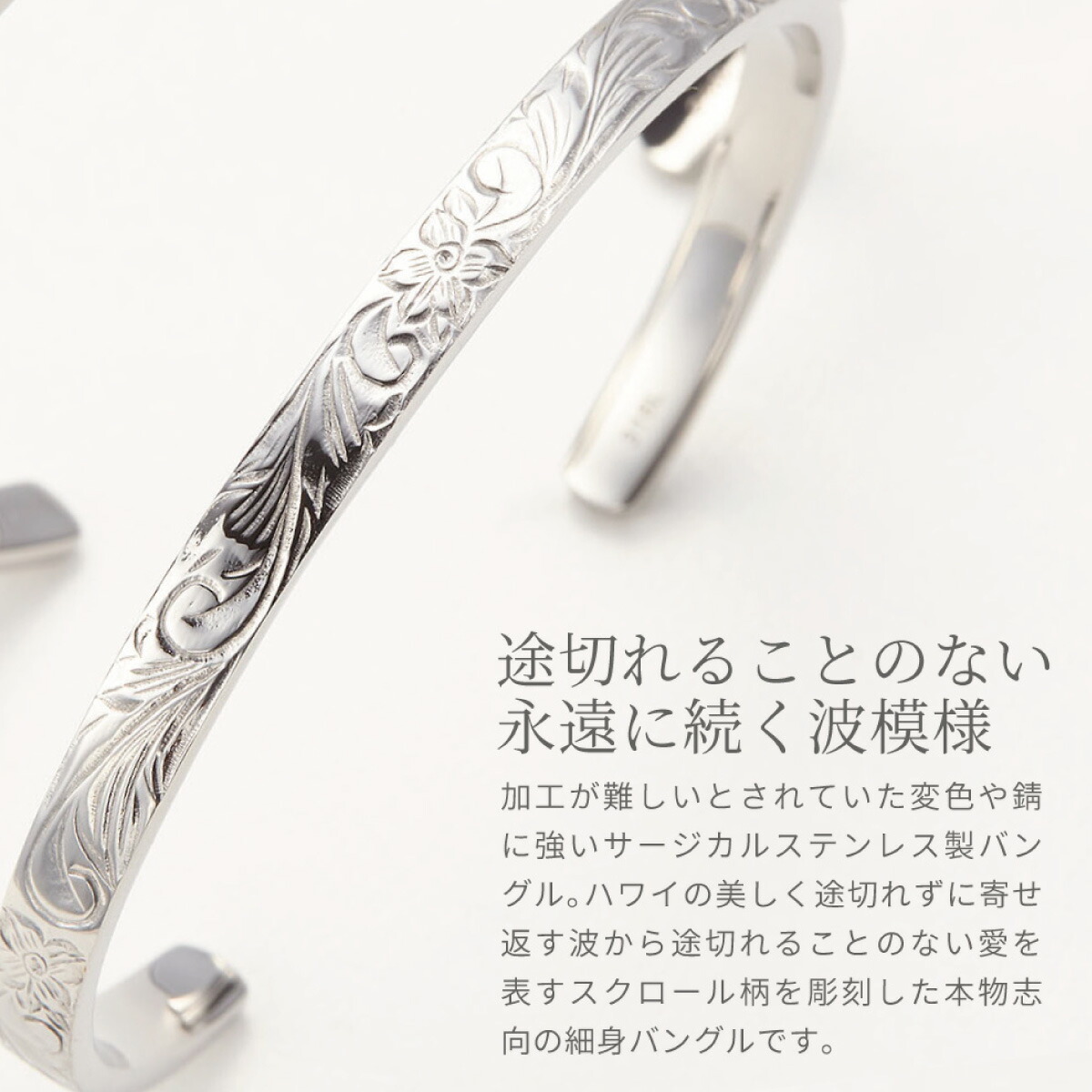 バングルレディースハワイアンジュエリーサージカルステンレス316L製ブレスレット波の模様彫り花プルメリアシルバーシンプル金属アレルギー対応安心送料無料