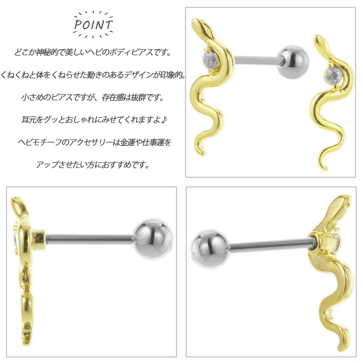 ボディピアス レディース 金属アレルギー対応 耳たぶ スネーク 18g ストレートバーベル キュービックジルコニア お肌に優しい サージカルステンレス製 ヘビ