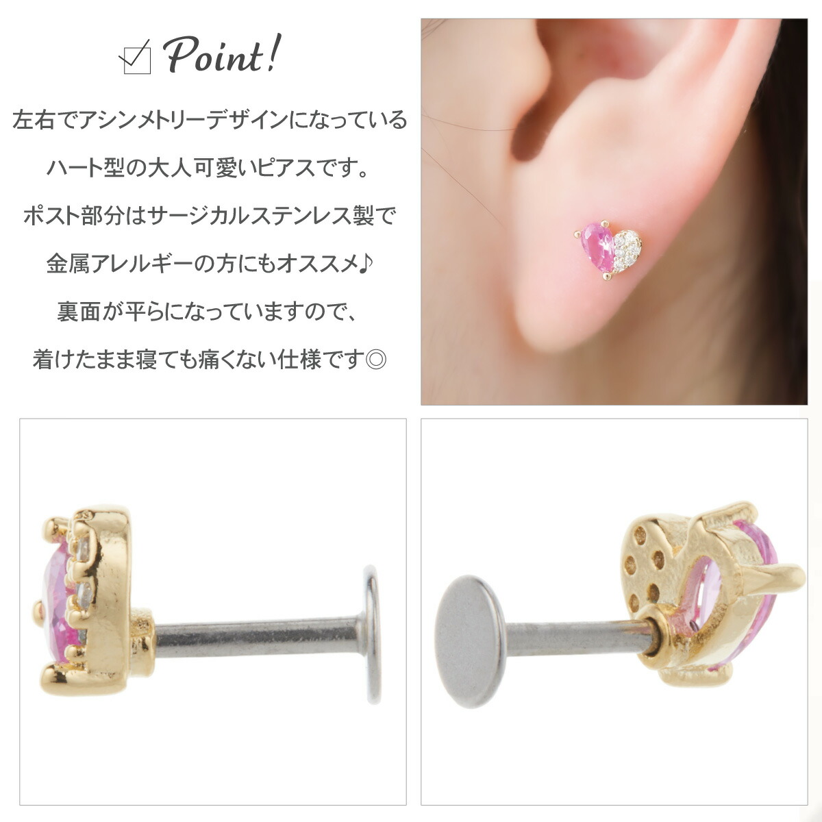 市場 ボディピアス 小さい ミニ 18g アシンメトリー キュービックジルコニア キラキラ レディース 片耳用 ハート サージカルステンレス製 1個売り お肌に優しい パヴェ