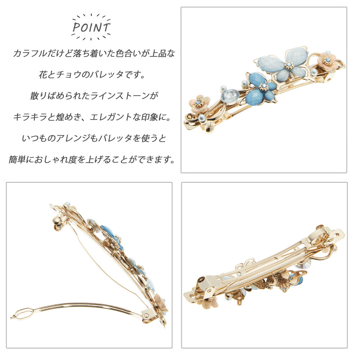 スーパーsale セール期間限定 ヘアアクセサリー レディース バレッタ パール ラインストーン 花 蝶 フラワー バタフライ まとめ髪 髪留め カラフル ポップ 煌めく 輝く 可憐 上品 可愛い おしゃれ 美しい 綺麗 カジュアル 普段使い パーティー 誕生日 記念日