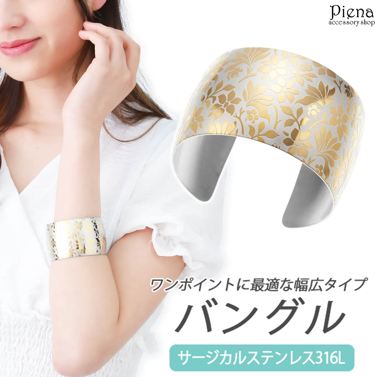 バングル レディース サージカルステンレス316l製 幅広 フラワー お肌に優しい 金属アレルギー対応 花 ボタニカル柄 ナチュラル フェミニン ガーリー 繊細 シンプル 上品 可愛い おしゃれ 美しい 綺麗 ラフ カジュアル パーティー 誕生日 記念日 プレゼント メール便送料 バングル レディース サージカルステンレス316l製 幅広 フラワー お肌に優しい 金属アレルギー対応 花 ボタニカル柄 ナチュラル フェミニン ガーリー 繊細 シンプル 上品 可愛い おしゃれ 美しい 綺麗 ラフ カジュアル パーティー 誕生日 記念日 プレゼント メール便送料