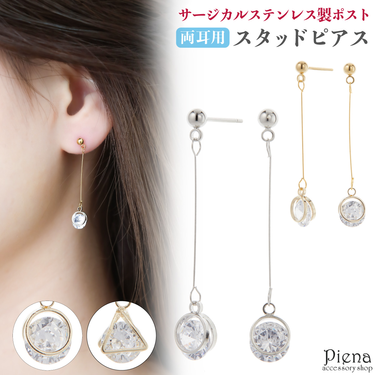 楽天市場】ピアス つけっぱなし レディース サージカル