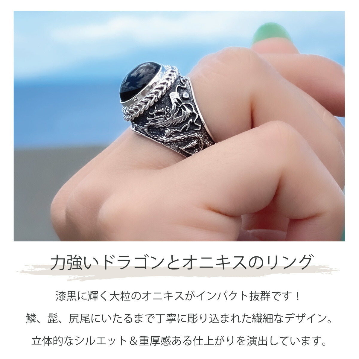 リングレディースメンズシルバー925オニキス龍ドラゴン風水厄除け魔除け幅広ワイド大ぶりごつめ存在感ユニークお肌に優しい金属アレルギー対応オシャレかっこいい彼氏旦那恋人誕生日記念日プレゼントギフト送料無料