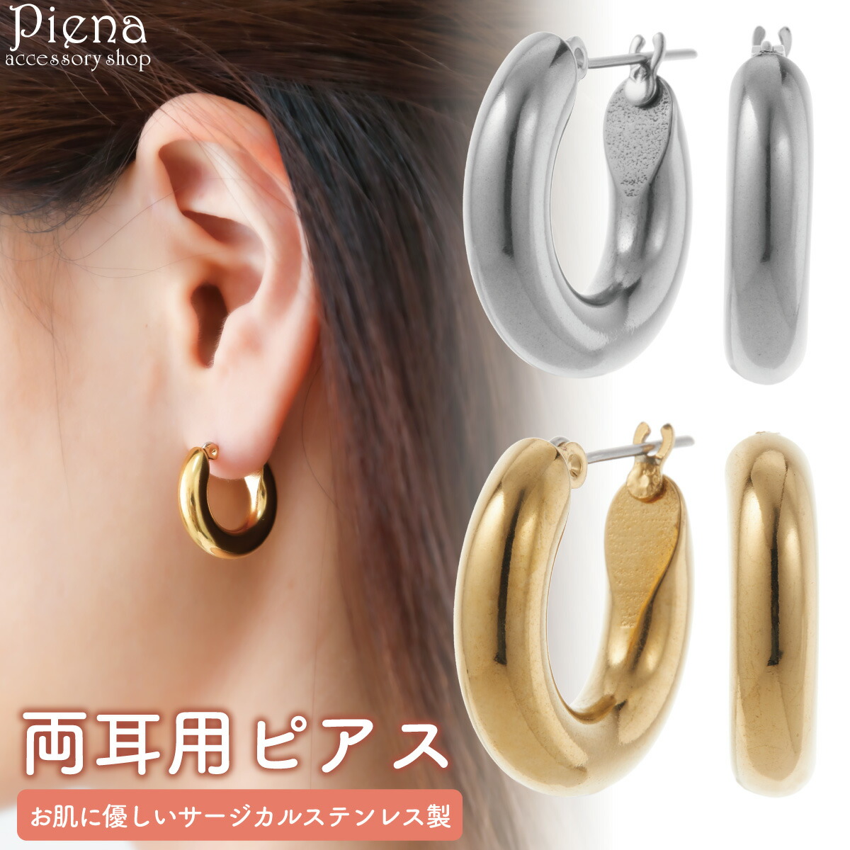 りみ様 サージカルステンレスピアス5点 ハンドメイドピアス 楽天市場 | ピアス アクセサリーPIENA 公式 - サージカル