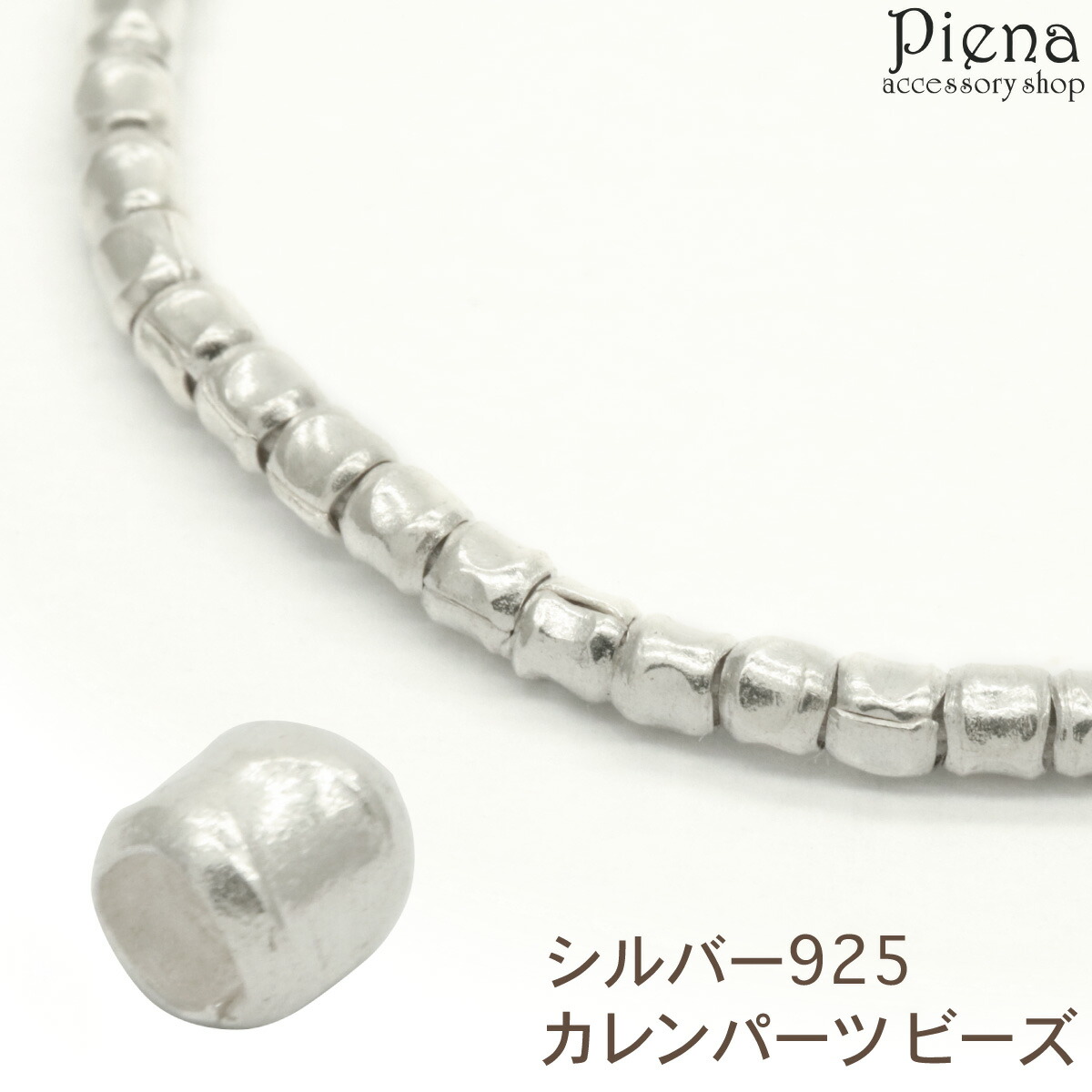 カレンシルバー98 ビ一ズ 10cm 2110】カレンシルバー円盤型ビーズ4個セットF(Φ6.0mm)【とんぼ玉