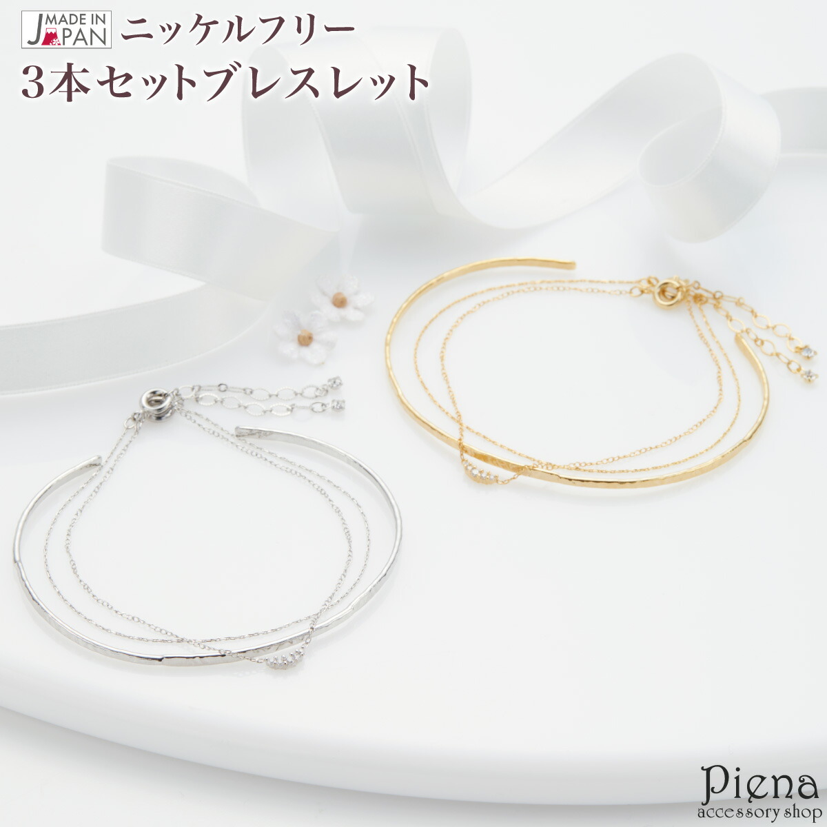 けけす　バングルのみ 楽天市場】3本セット ブレスレット バングル レディース 日本製