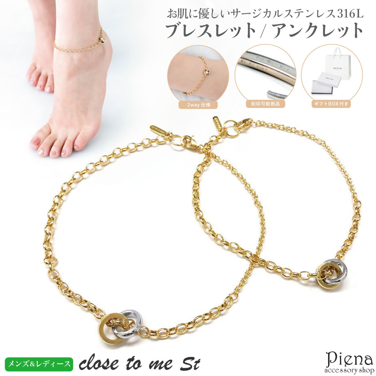 ペアブレスレット ペアアンクレット レディース メンズ サージカルステンレス316L close to me st 2連リング ゴールド チェーン シンプル 2way 彫刻 刻印 お肌に優しい 金属アレルギー対応 ワンストーン お揃い ペア カップル 記念日 誕生日 プレゼント ギフト 送料無料 13,277円