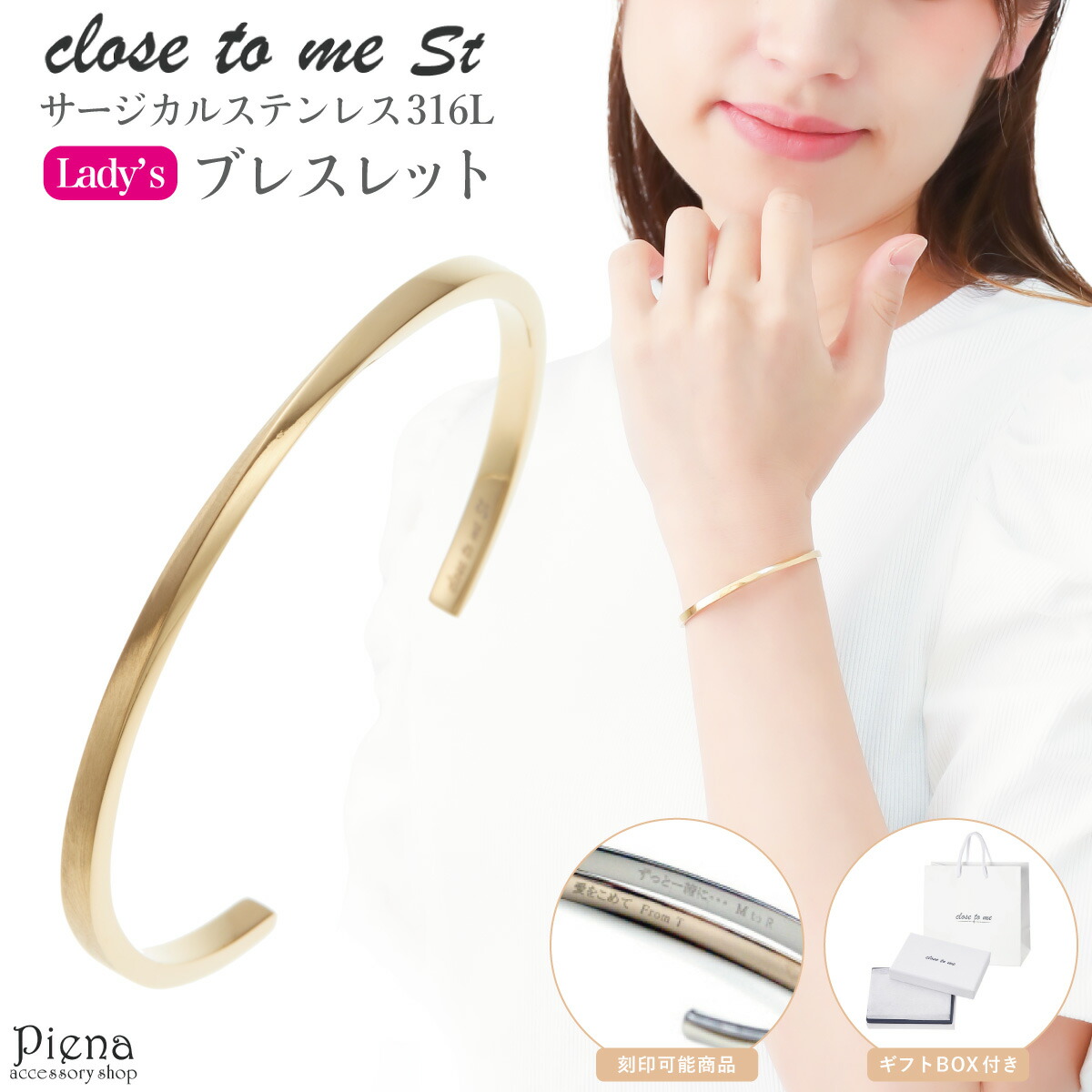 バングル ブレスレット レディース close to me st サージカルステンレス316L ゴールド 華奢 細身 シンプル 彫刻 刻印 お肌に優しい 金属アレルギー対応 お揃い ペアにも 上品 かわいい 記念日 誕生日 プレゼント ギフト 送料無料 7,838円