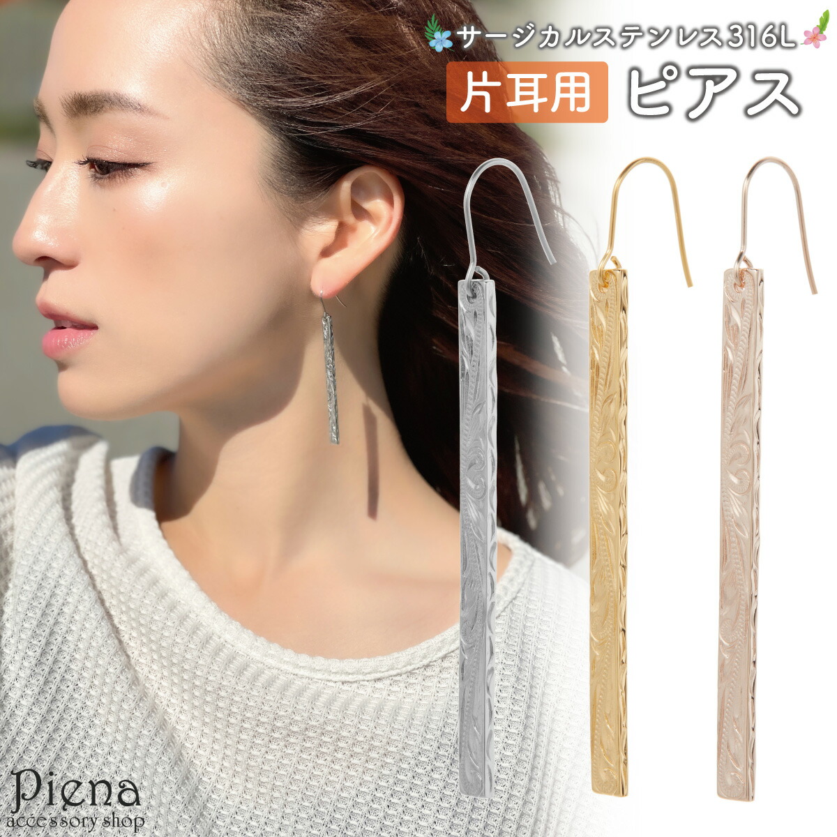 楽天市場】ダイヤモンド ゴールド スティック フックピアス 2P 両耳用