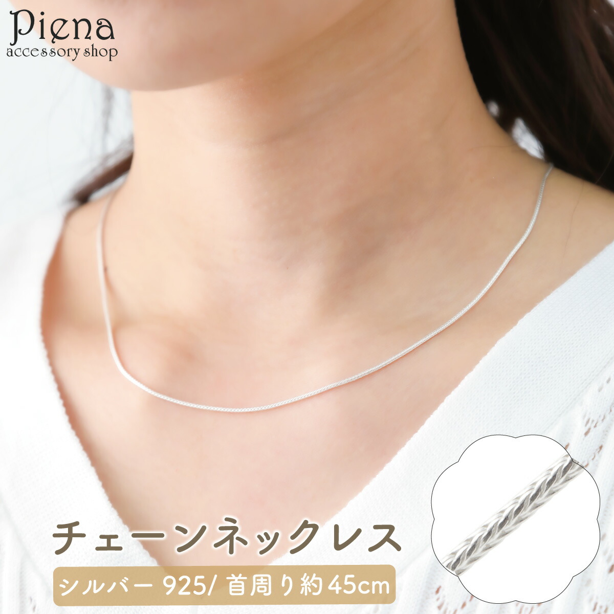 シルバー925 ネックレス シルバー925 ネックレス | チェーン40cm | 23-N-005-40 – Nine Nine