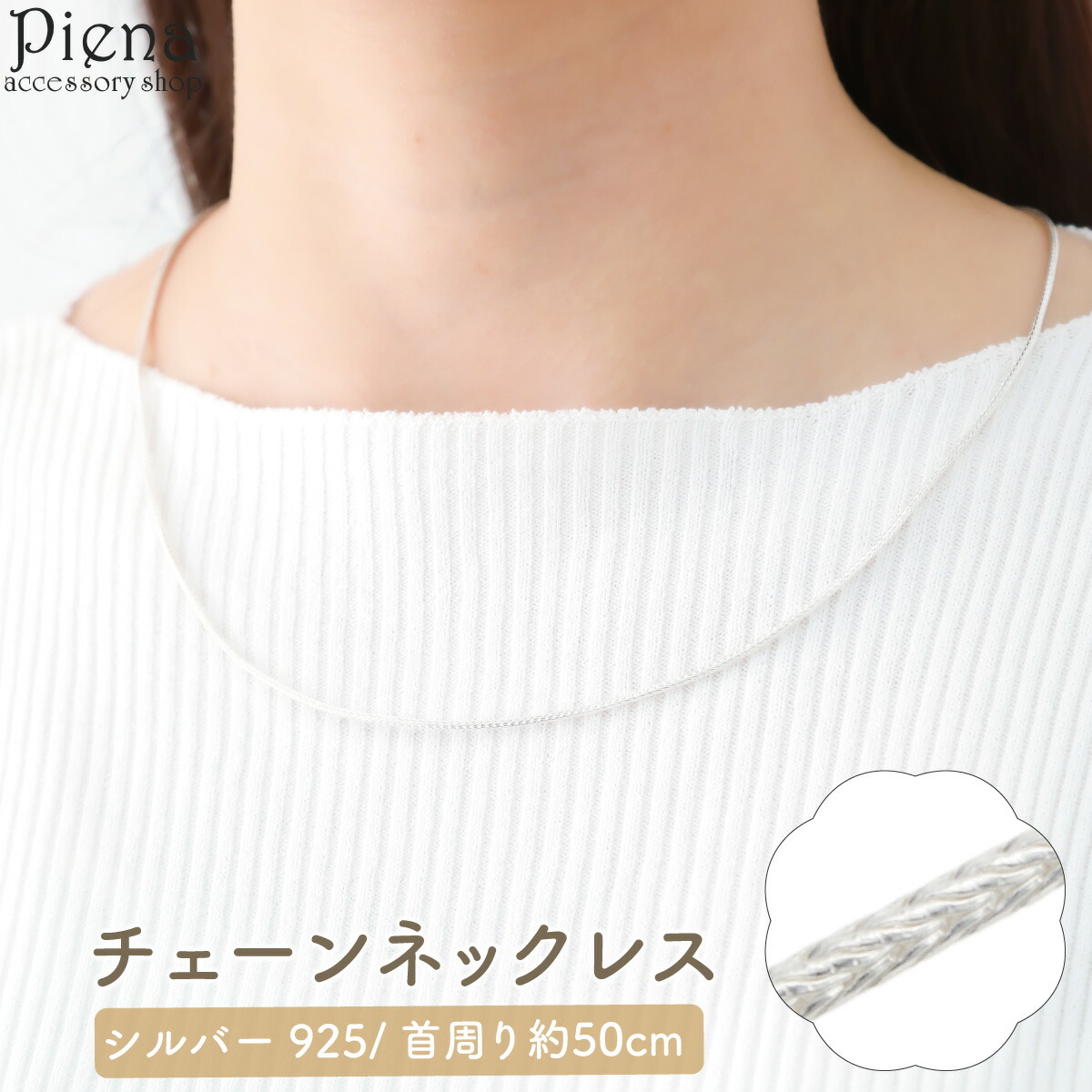 50㎝幅2.5㎜【バリ・フォックステイル】 シルバー925 ネックレス 50㎝幅2.5㎜【バリ・フォックステイル】 シルバー925 ネックレス