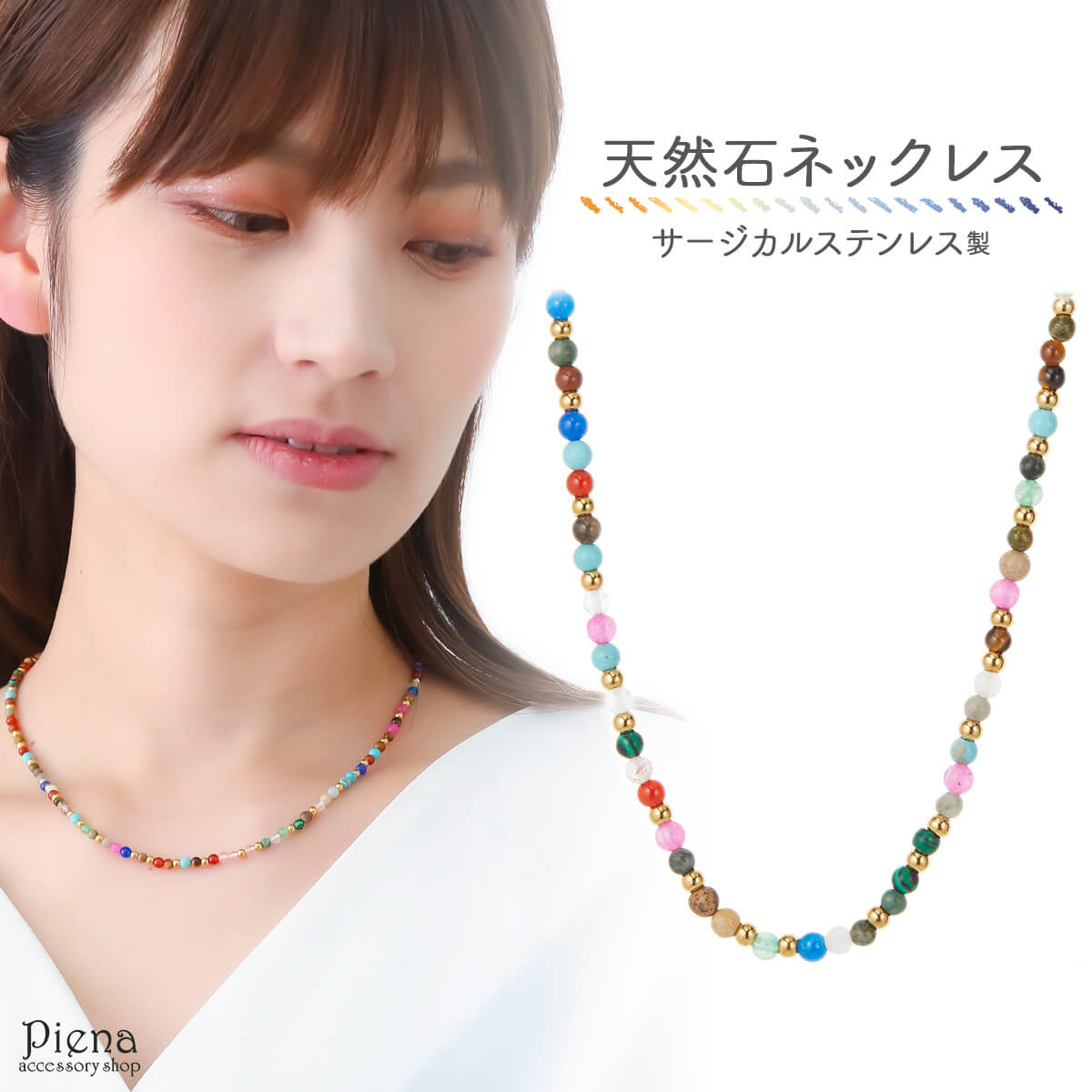 楽天市場】ネックレス レディース サージカルステンレス製 天然石