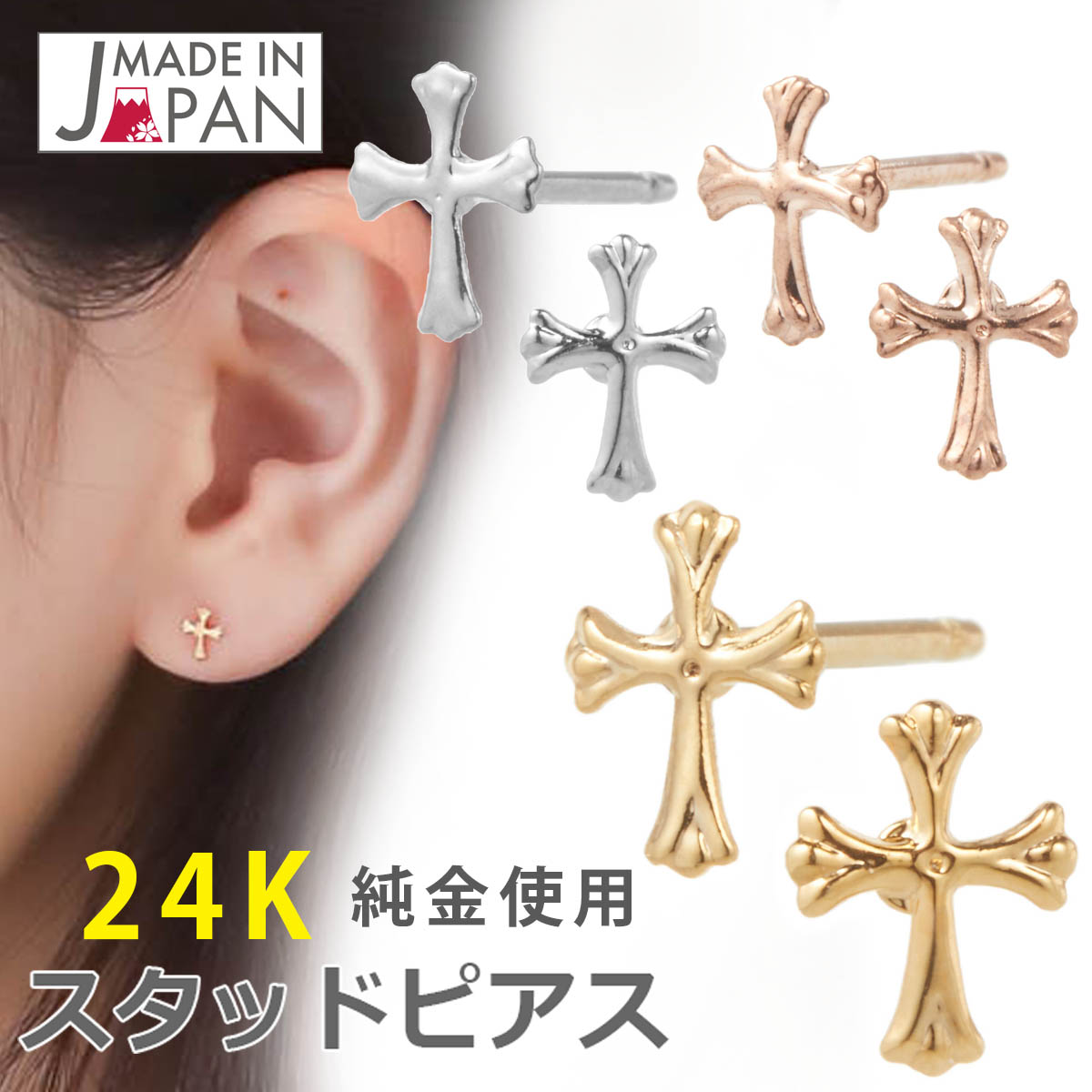 楽天市場】【片耳販売】 クロスピアス K18 スタッドピアス 金属