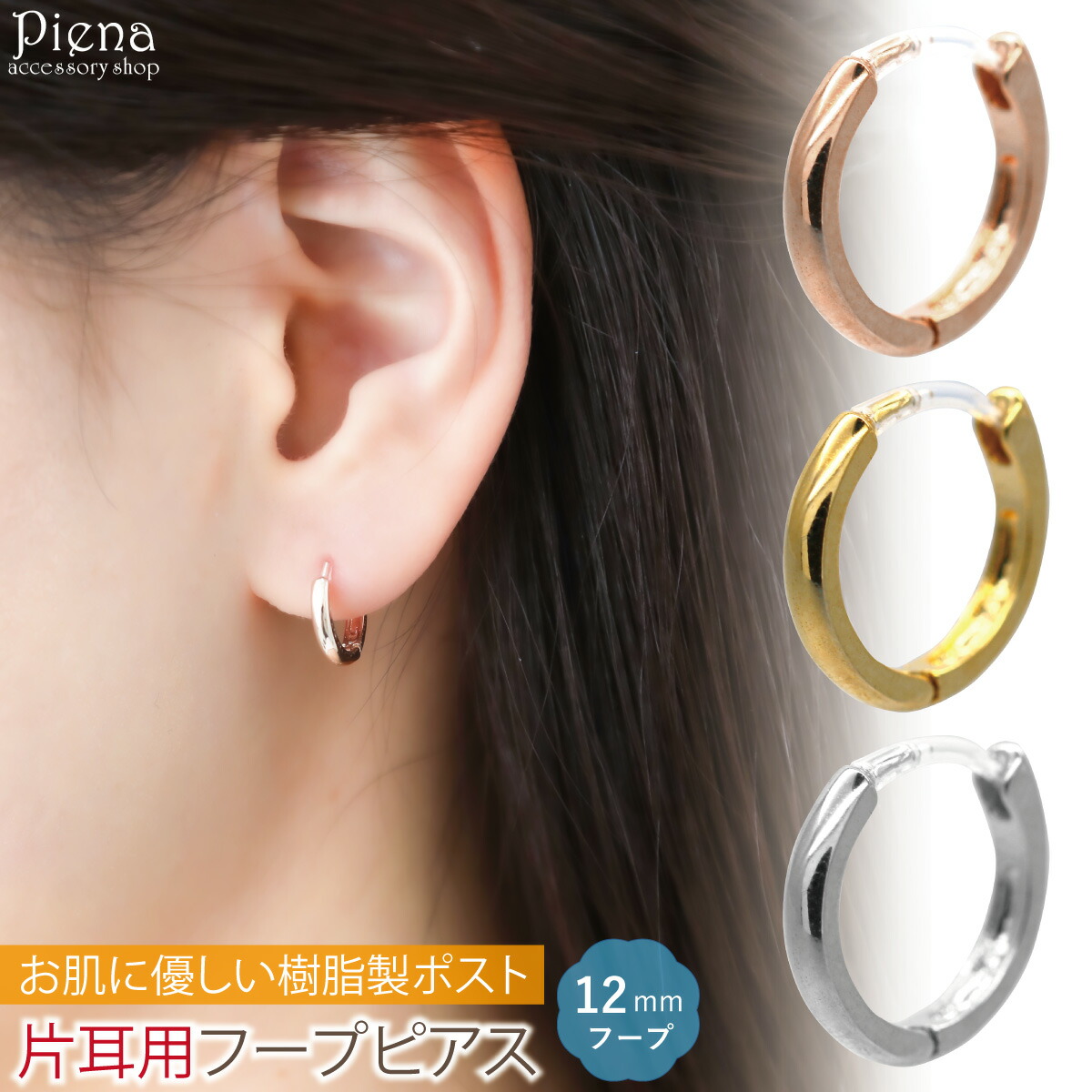 フープピアス ONLY 金属製 赤いポーチ付き フープピアス ONLY 金属製 赤いポーチ付き