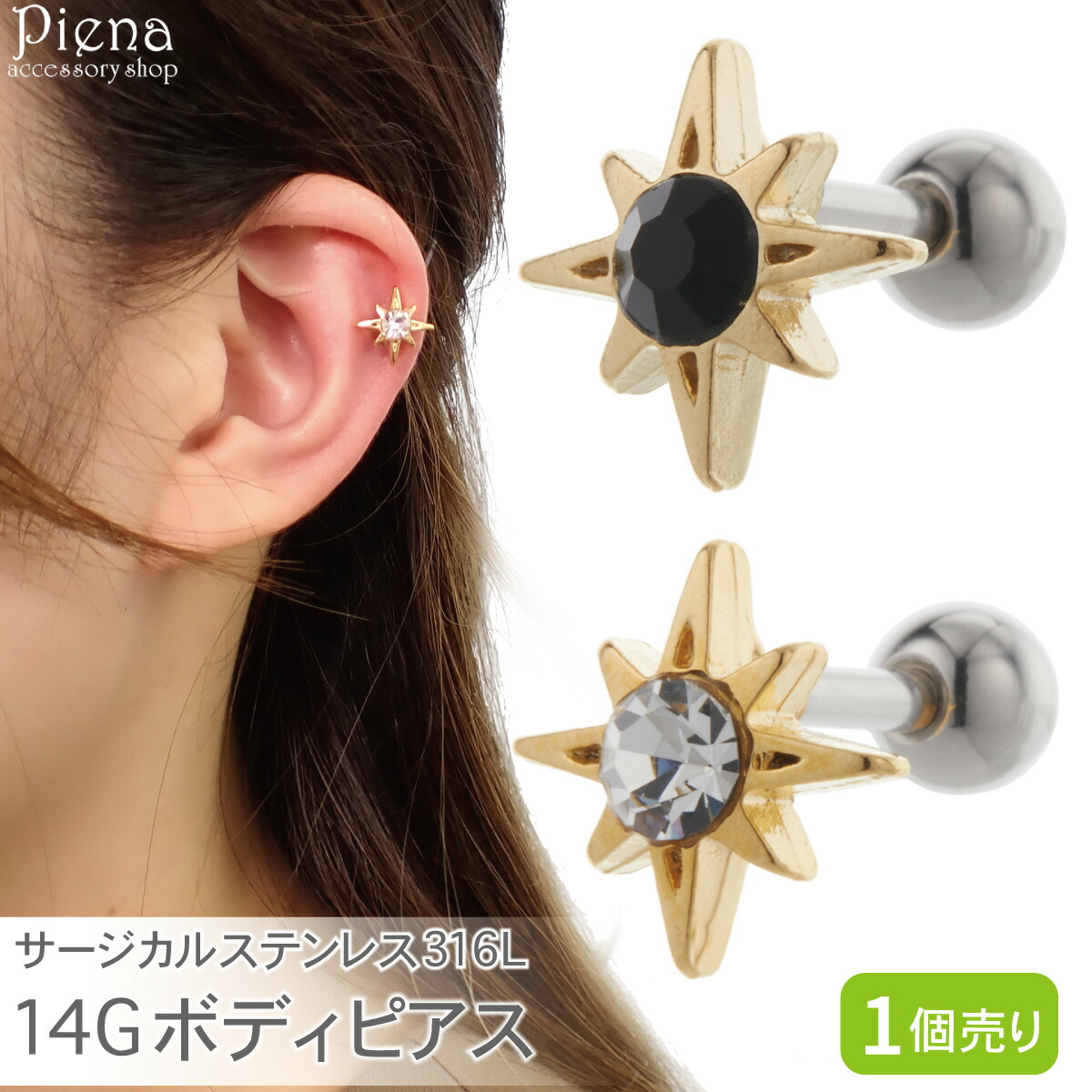 sweetpea ピアス 値下げ】sweetpea 片耳ピアス
