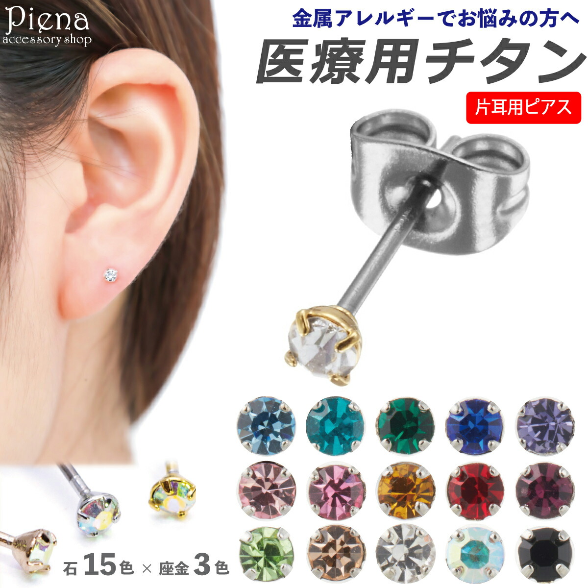 新品 正規品!!  piarce-283half.jpg ピアス