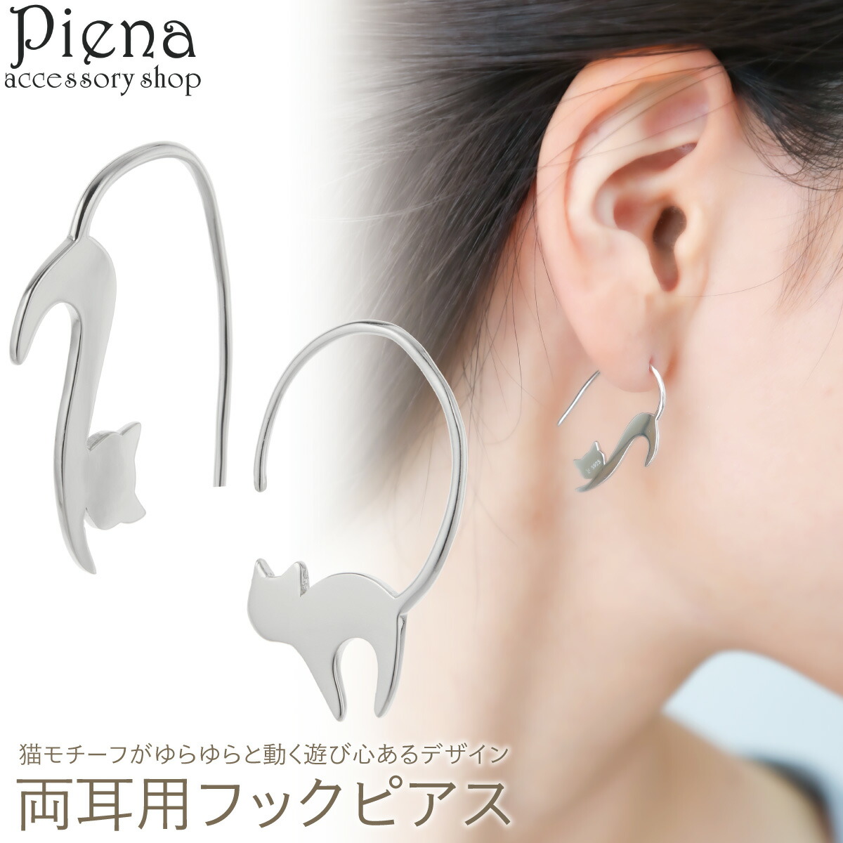 楽天市場】フックピアス レディース 猫 ネコ 動物 キャット 揺れる