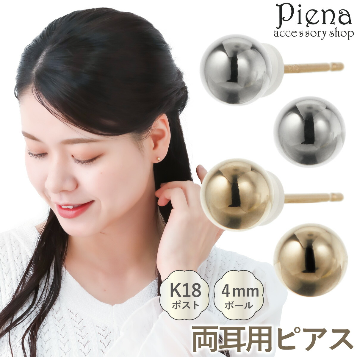 【お得】 楽天市場】ピアス レディース 両耳 K18ポスト 18金 ゴールド 丸 アクセサリー