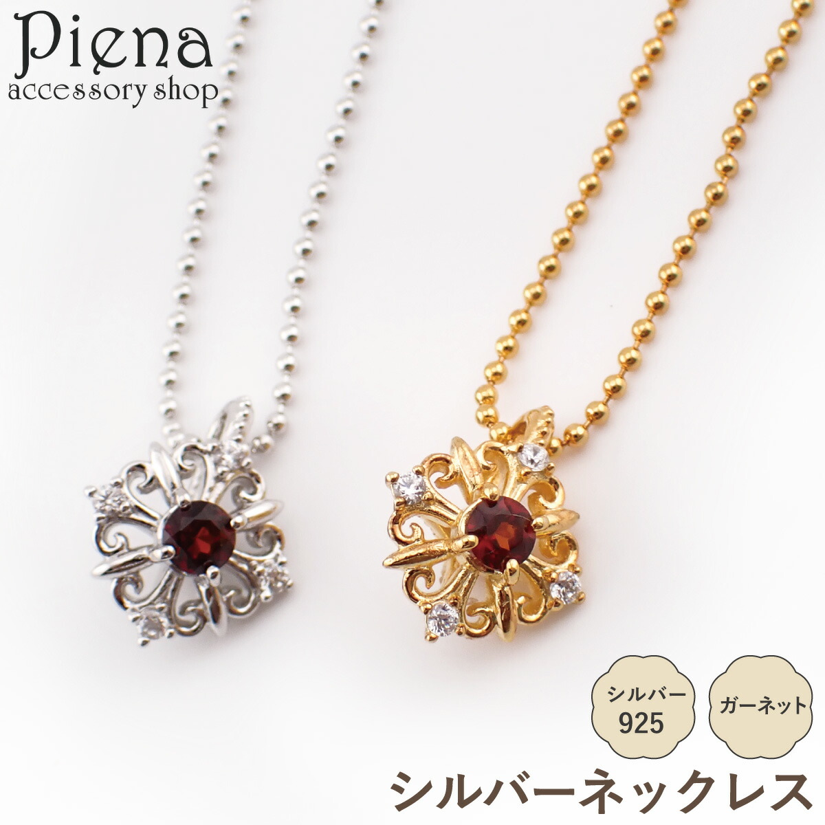 ペンダント ネックレス アンティーク風 一粒ストーン ガーネット キュービックジルコニア 華やか キラキラ ドレスに合う パーティー お肌に優しい 金属アレルギー対応 誕生日 記念日 プレゼント ギフト 送料無料