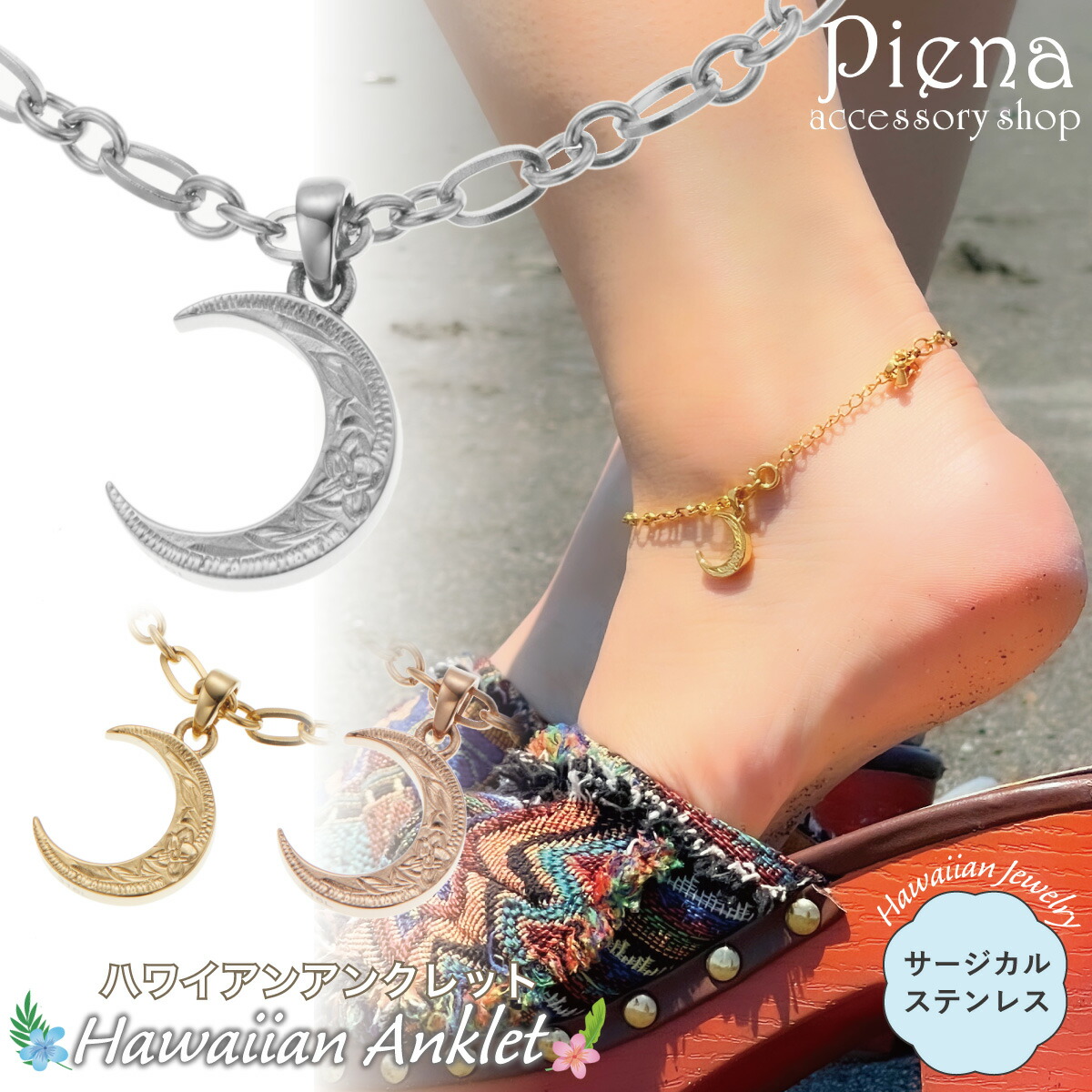 Anklet Bracelets, Women's Surgical Stainless Steel, Hawaiian Jewelry, Hawaju Crescent Moon Chain, 2 Way Plumeria Flower Wave Scroll, Skin-friendly, Metal, Allergy-Friendly, Gold, Elegant, Cute, Birthday, Anniversary Gift, Free Shipping