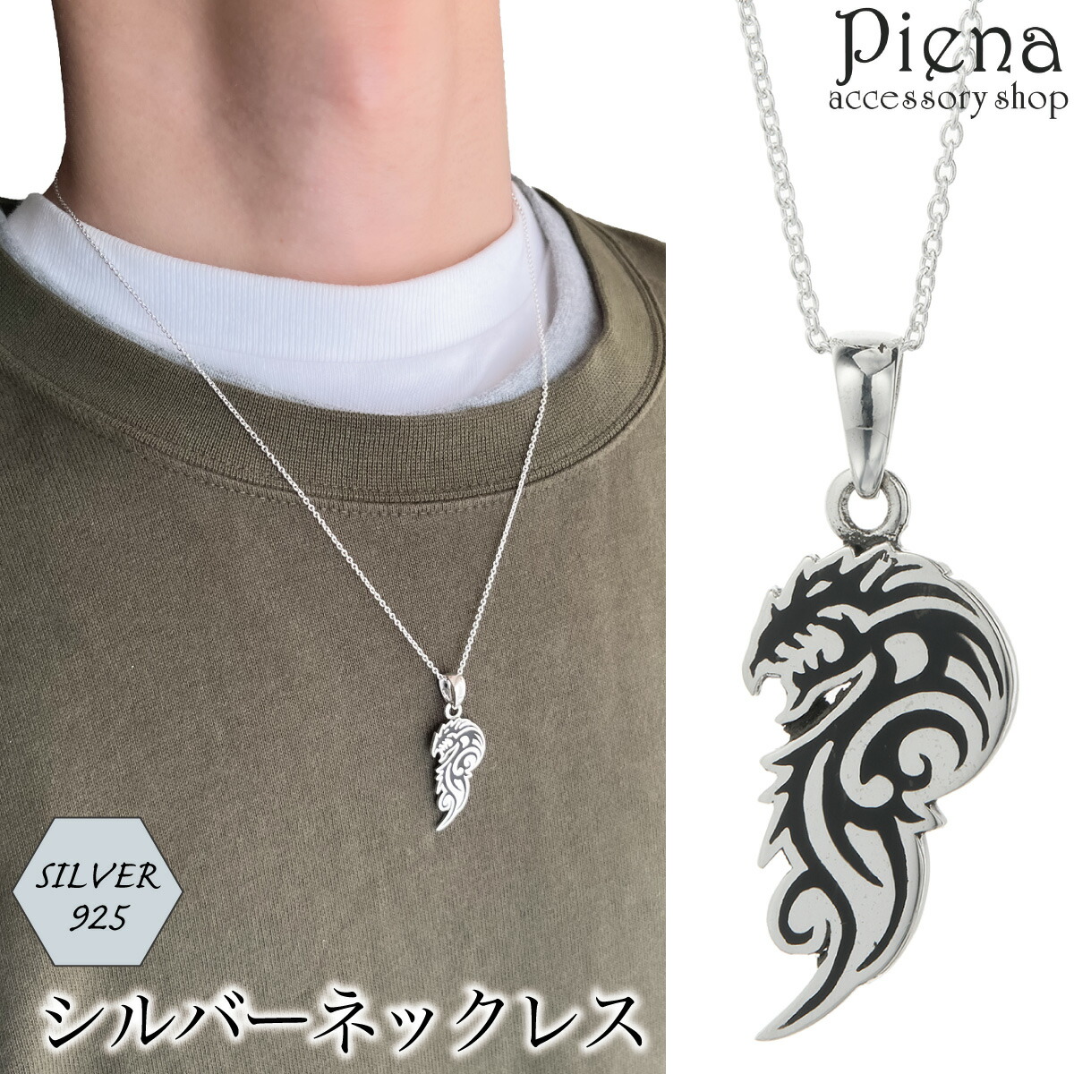 ネックレス ペンダント メンズ シルバー925 龍 ドラゴン トライバル プレート 大ぶり 個性的 かっこいい インパクト 彼氏 旦那 記念日 誕生日 プレゼント ギフト 送料無料