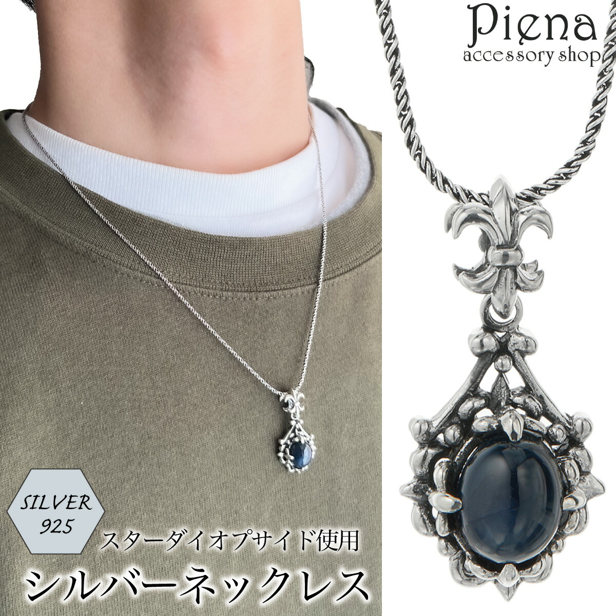 ユリの紋章 新品 シルバーネックレス ネックレス リバーシブル オニキス 楽天市場】ユリの紋章 オニキス ネックレス ペンダント