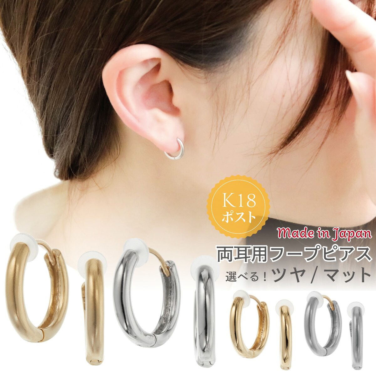 楽天市場】ピアス K18 レディース 両耳用 日本製 K18ポスト 18金 K18 