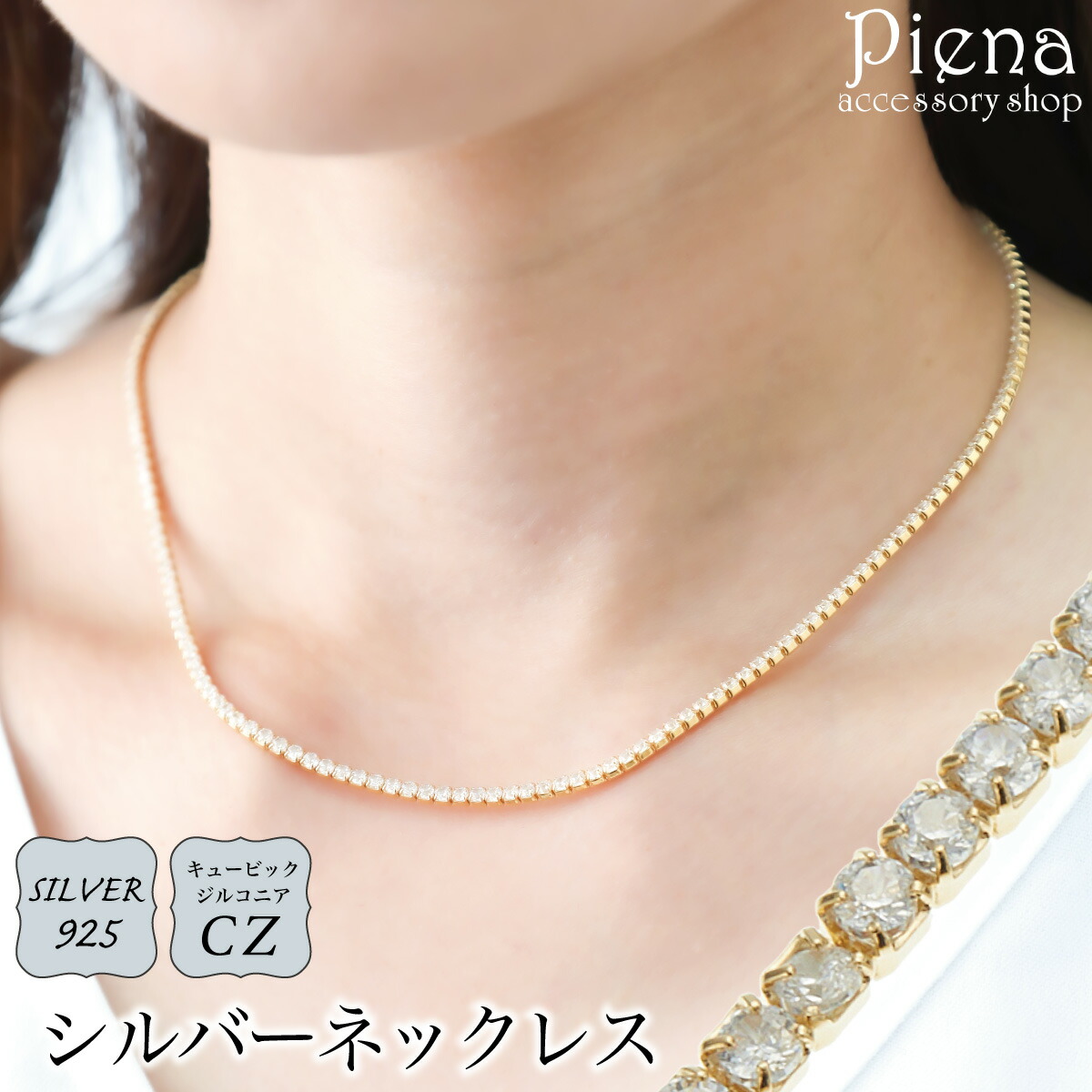 ネックレス レディース シルバー925 キュービックジルコニア ゴールド キラキラ シンプル 上品 大人っぽい お肌に優しい 金属アレルギー対応 誕生日 記念日 プレゼント ギフト 送料無料