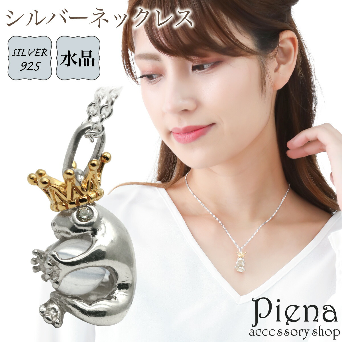 楽天市場】アクセサリーショップPIENA ネックレス ペンダント