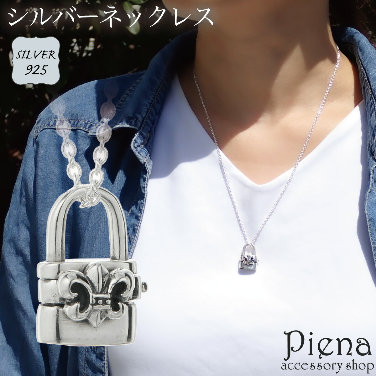 ネックレス ペンダント レディース メンズ シルバー925 南京錠 パドロック 鍵 錠前 フルール・ド・リス アヤメの花 お肌に優しい 金属アレルギー対応 お揃い ペアにも 彼氏 彼女 誕生日 記念日 プレゼント ギフト 送料無料 9,918円