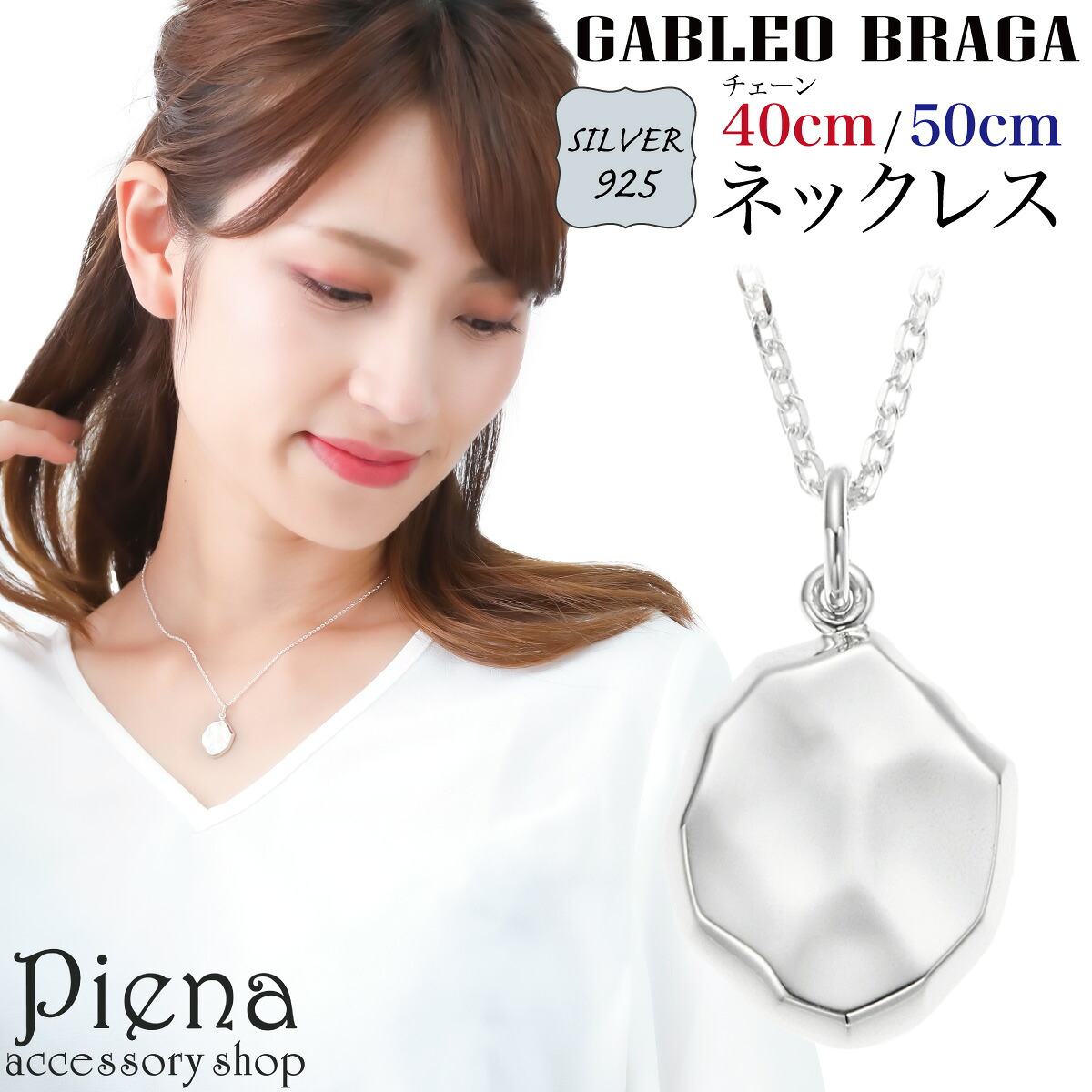 ネックレス ペンダント レディース メンズ シルバー925 プレート 楕円 ツヤ 艶 メッセージ 彫刻 刻印 アズキチェーン 小豆 シンプル 上品 お揃い ペアにも お肌に優しい 金属アレルギー対応 彼氏 彼女 恋人 誕生日 記念日 プレゼント ギフト 送料無料|ピアス アクセサリーPIENA 公式