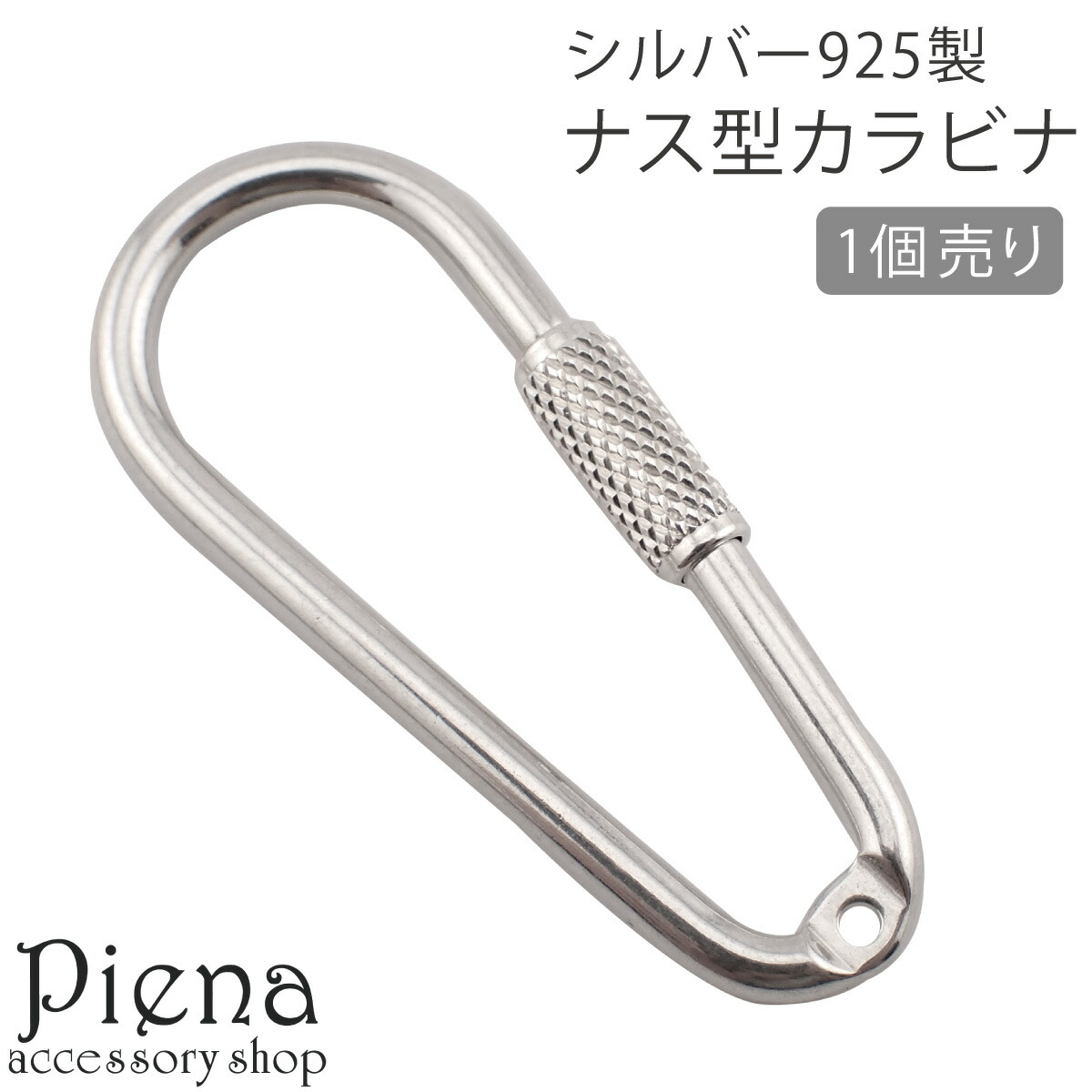 カラビナ式キーホルダー シルバー ブラウン キーフック カラビナ シルバーキーチェーン キーホルダー