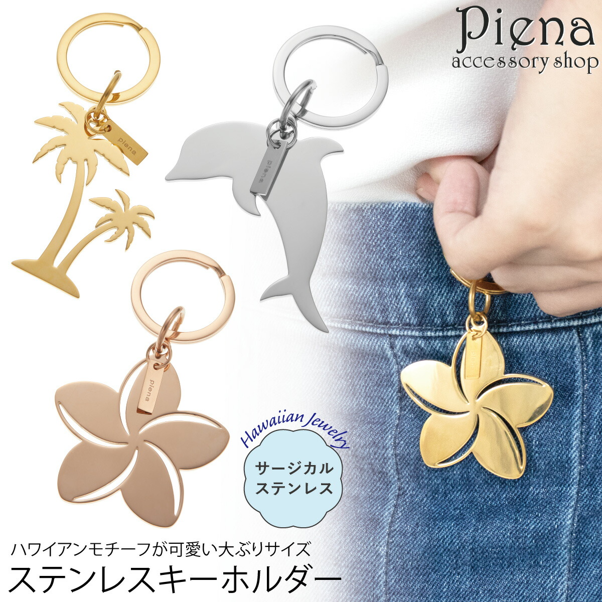 ハワイ　キーホルダー 楽天市場】○o。ハワイ直輸入 ハワイアン Hawaii Aloha