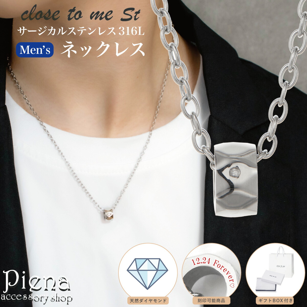 ネックレス ペンダント メンズ サージカルステンレス316L close to me st ダイヤモンド 彫刻 刻印 リング お肌に優しい 金属アレルギー対応 金アレ シンプル 一粒 ワンストーン お揃い ペアにも 恋人 彼氏 記念日 誕生日 プレゼント ギフト 送料無料
