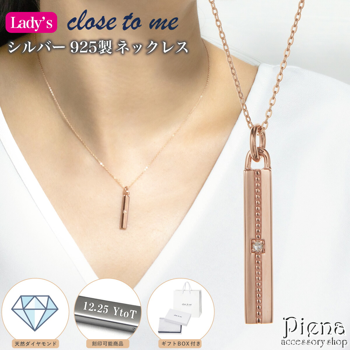 ネックレス ペンダント レディース シルバー925 天然石 ダイヤモンド close to me 彫刻 刻印 バー 細身 ワンストーン 一石 一粒 お肌に優しい 金属アレルギー対応 シンプル お揃い ペアにも 恋人 記念日 誕生日 プレゼント ギフト 送料無料｜ピアス アクセサリーPIENA 公式
