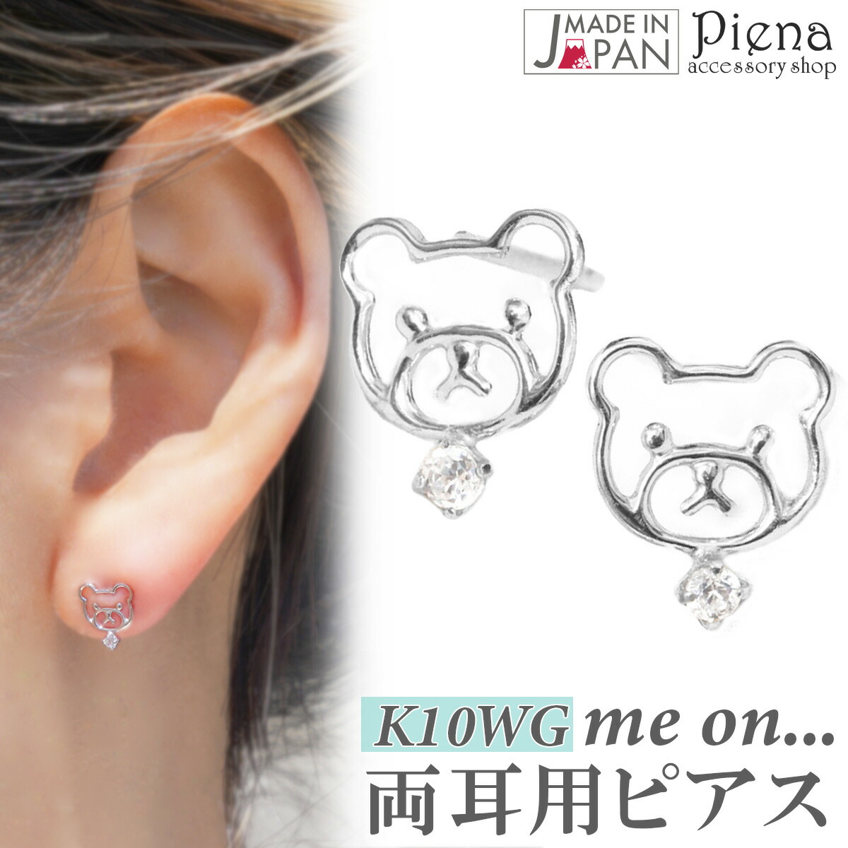 楽天市場】【クマモチーフのかわいいピアス】 シルバー999 ピアス 金属