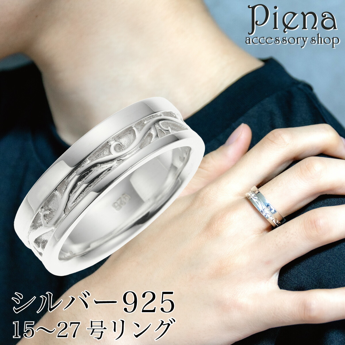 リング メンズ シルバー925 幅広 ワイド アラベスク 模様 唐草 シンプル お肌に優しい 金属アレルギー対応 オシャレ かっこいい お揃い ペアにも 誕生日 記念日 プレゼント ギフト 送料無料