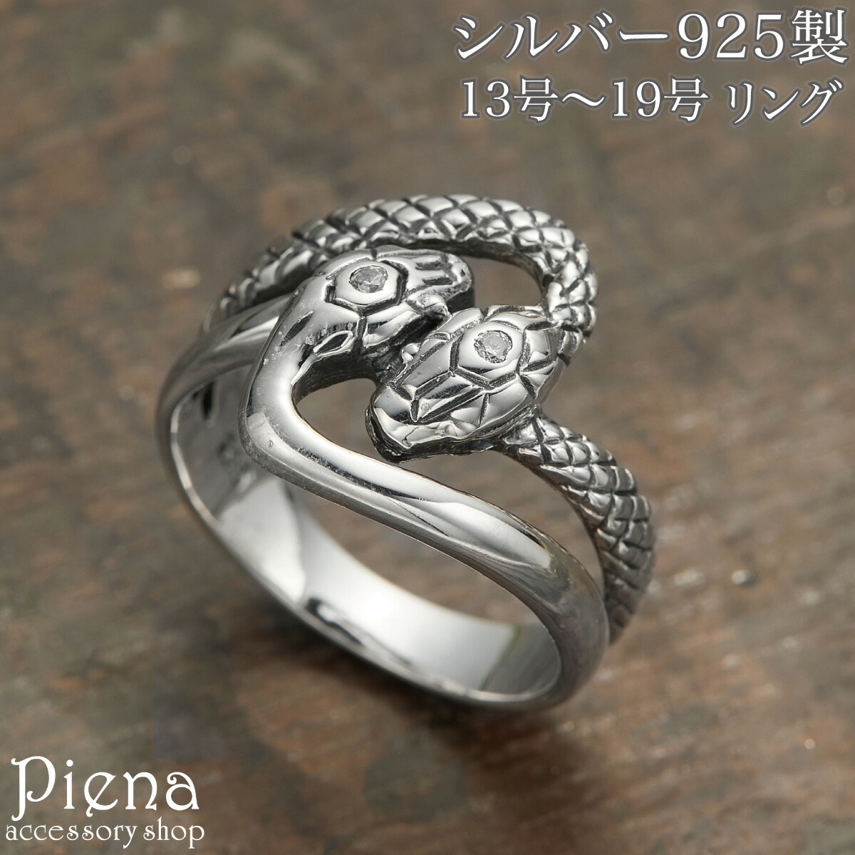 リング メンズ レディース シルバー925 キュービックジルコニア ヘビ 蛇 スネーク 爬虫類 動物 幅広 ワイド 大ぶり ごつめ 個性的 お肌に優しい 金属アレルギー対応 オシャレ かっこいい 彼氏 旦那 恋人 誕生日 記念日 プレゼント ギフト 送料無料