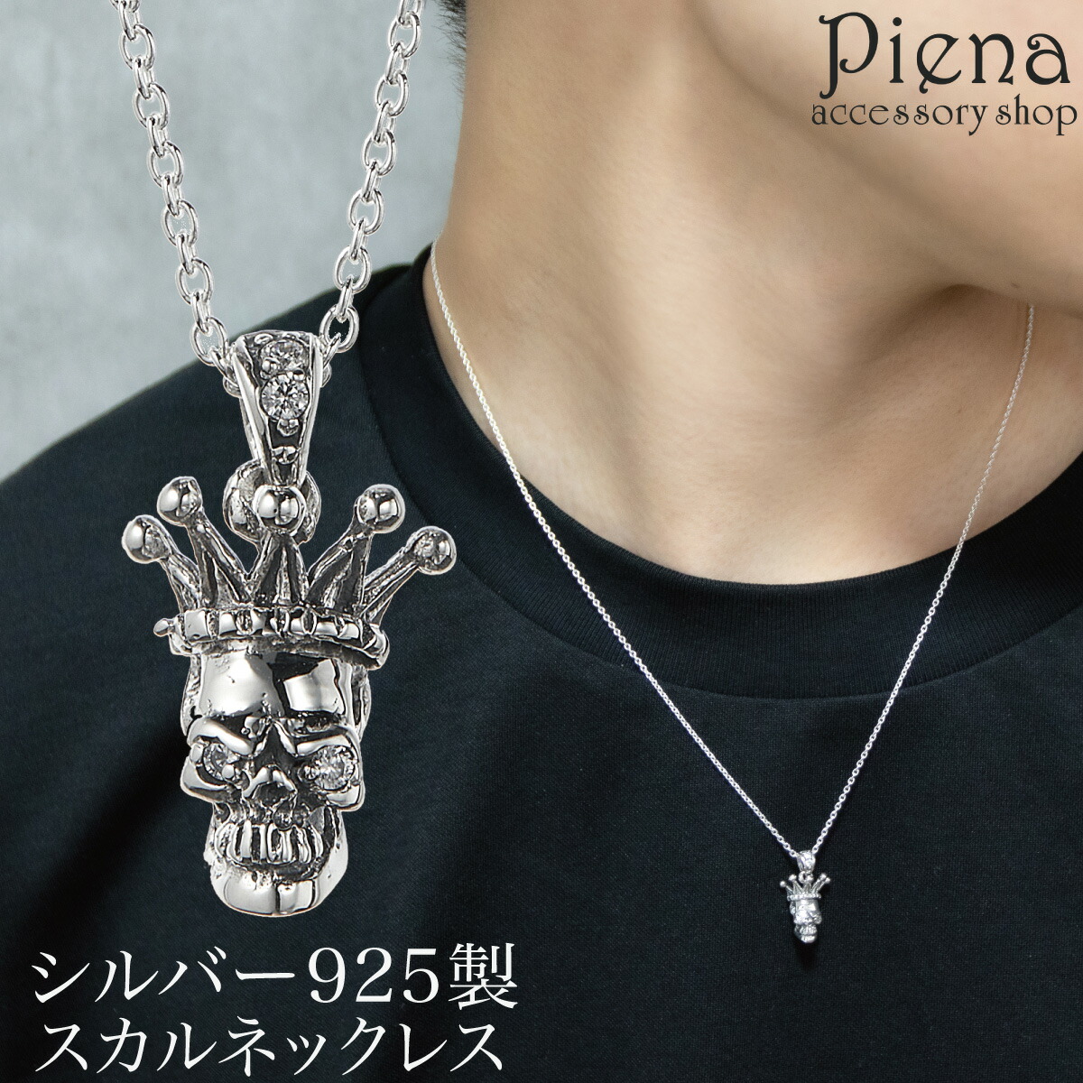 楽天市場】REGALIA カラベラ シルバー ネックレス ペンダント