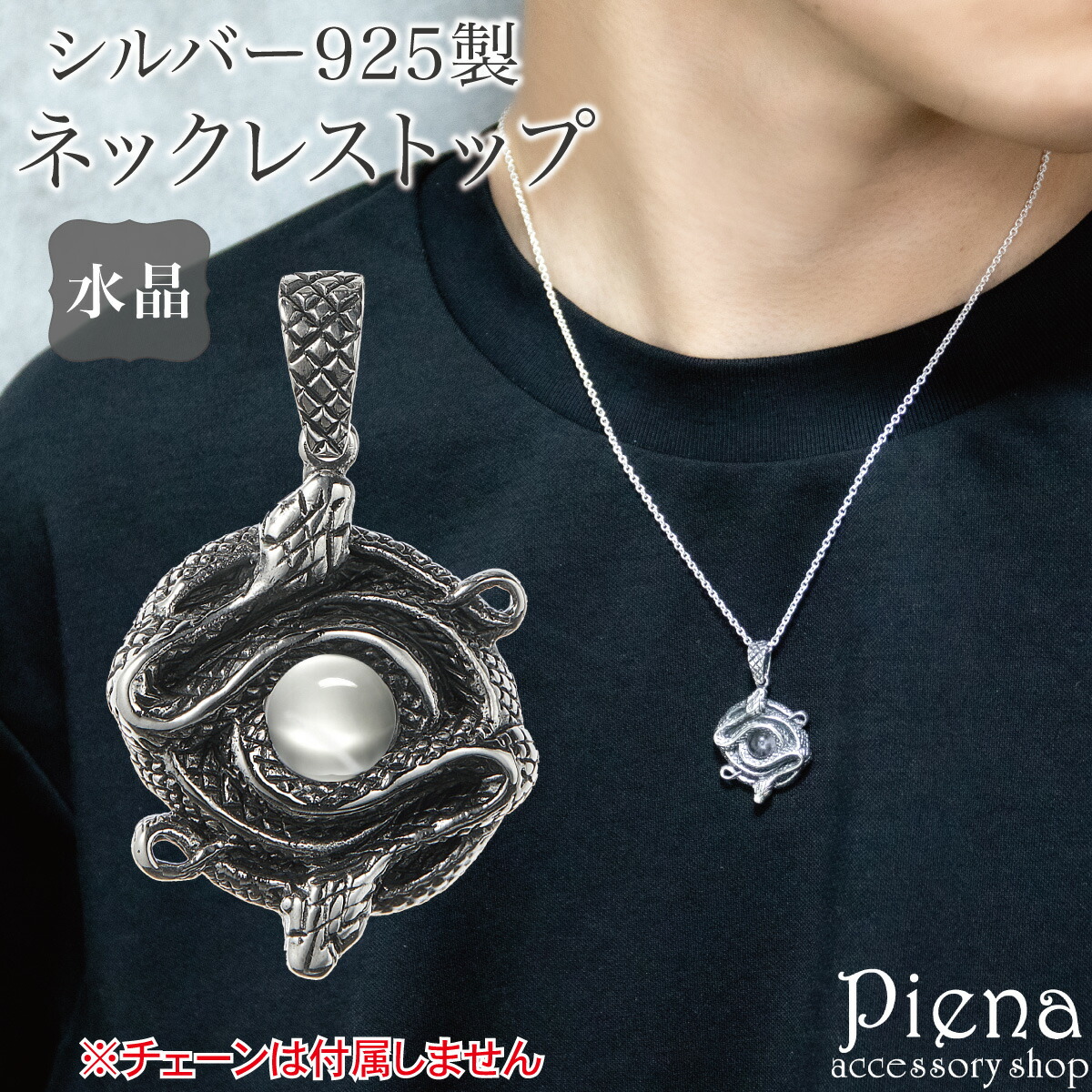 楽天市場】コブラ シルバー ペンダントトップ チェーンなし