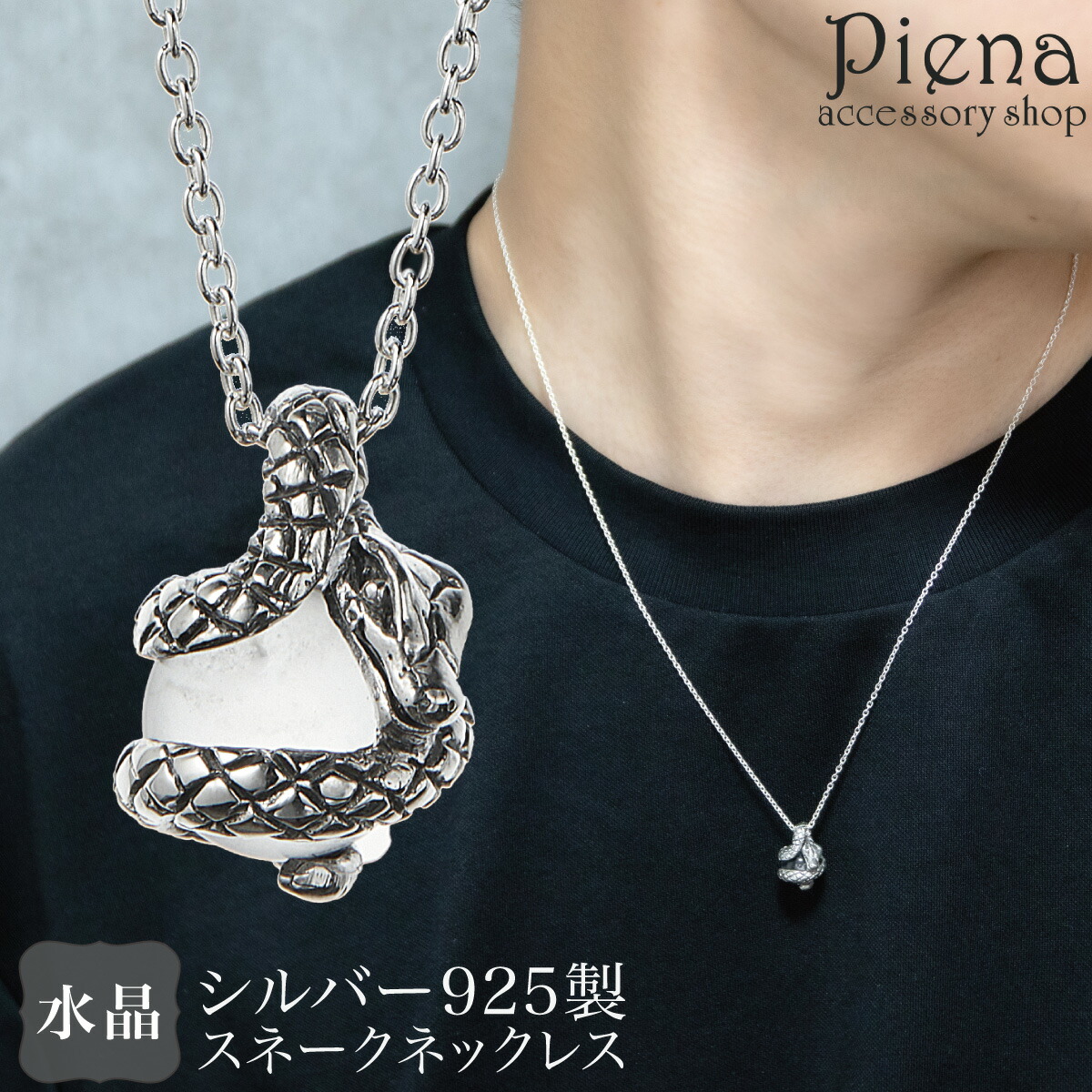 楽天市場】蛇 ネックレス メンズ シルバー 銀 ヘビ スネーク 男性