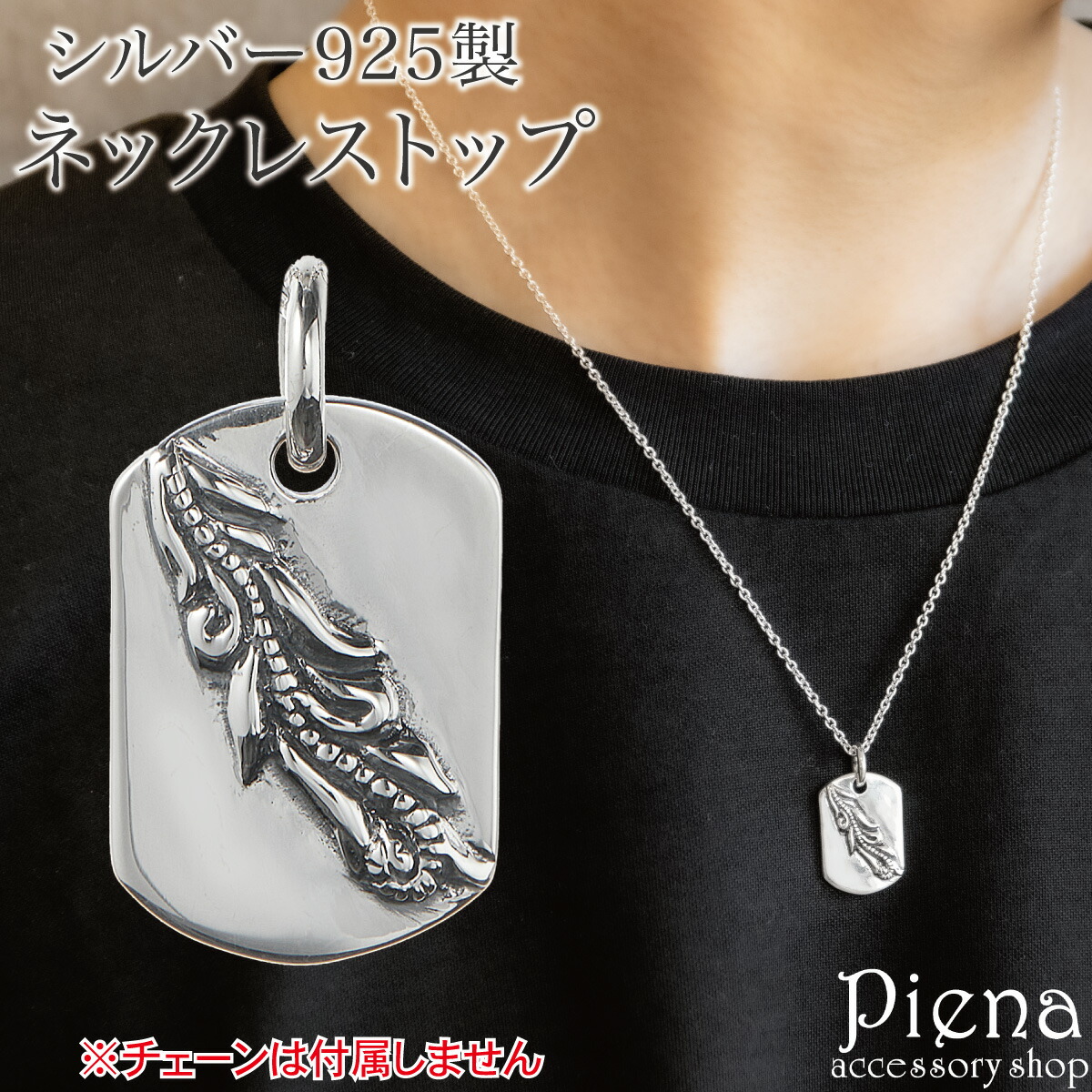 楽天市場】シルバー925 ドッグタグ ペンダントトップ