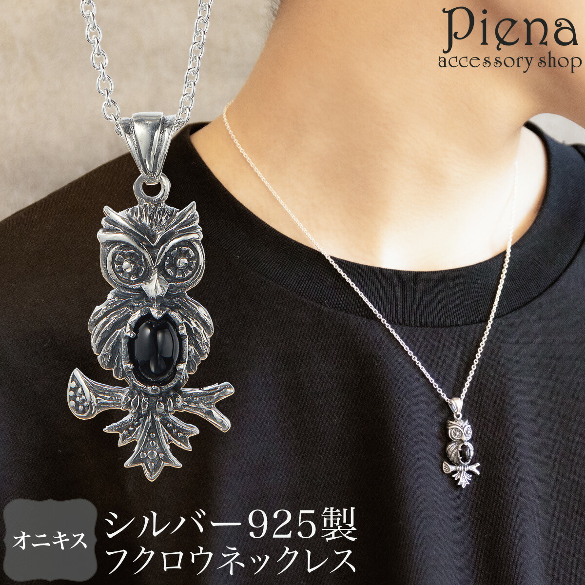 楽天市場】フクロウ 五芒星 シルバー ペンダント ネックレス