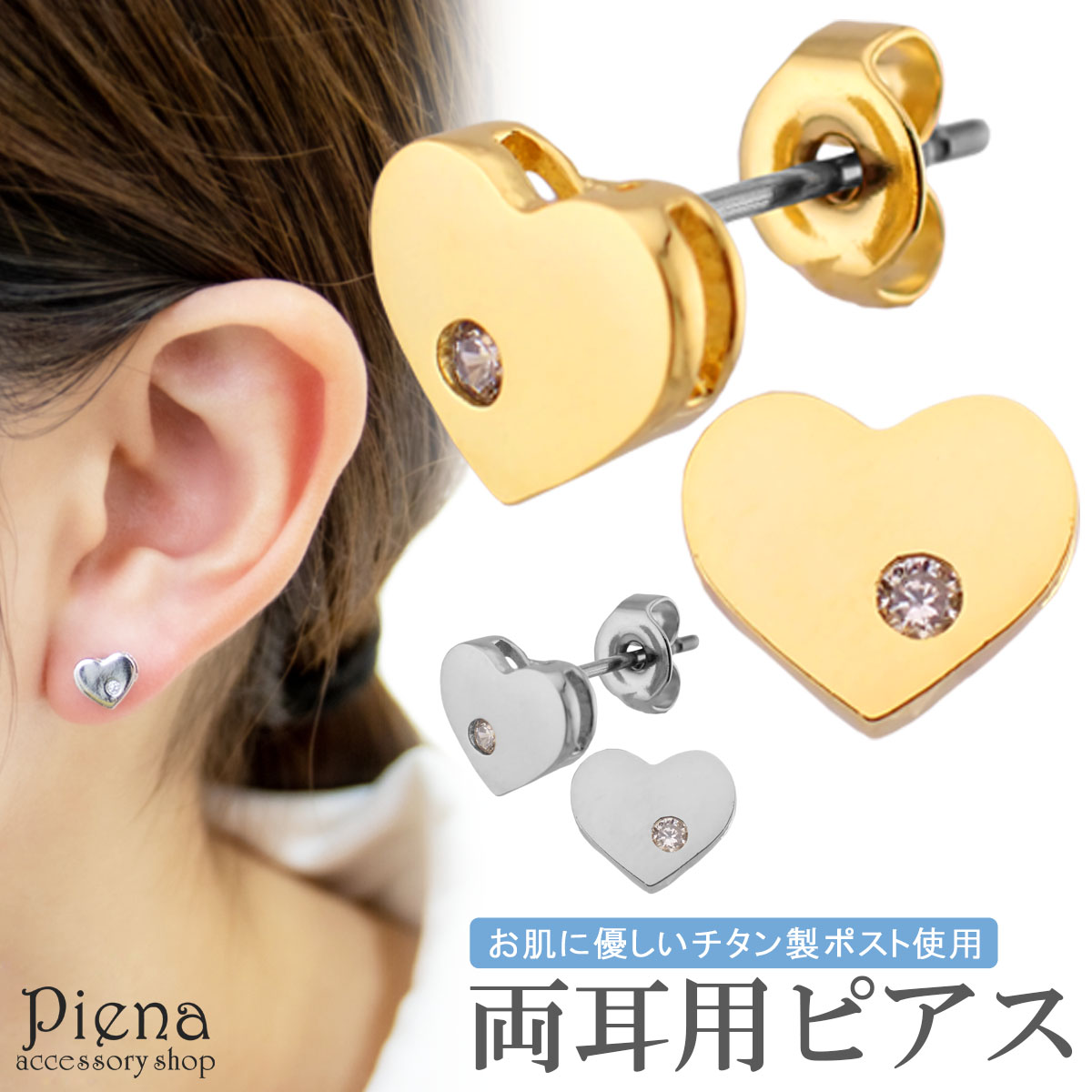 楽天市場】ピアス レディース チタン製ポスト 両耳用 キュービック 