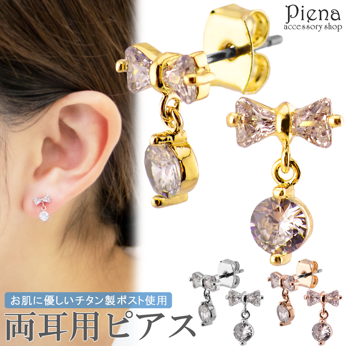 楽天市場】ピアス レディース チタン製ポスト 両耳用 キュービック 