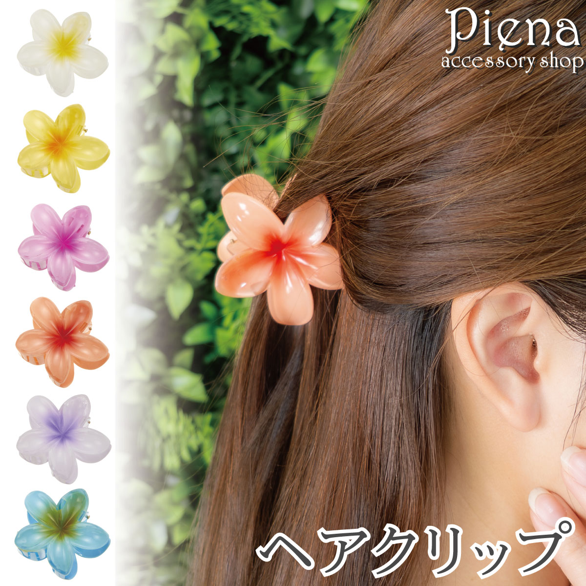 楽天市場】ヘアクリップ バンスクリップ ヘアアクセサリー レディース