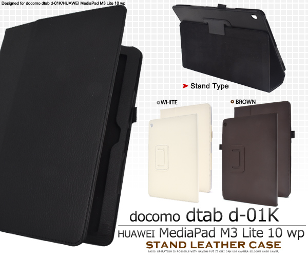 楽天市場 タブレットケース レザー カバー Docomo Dtab D 01k Huawei Mediapad M3 Lite 10 Wp Huawei 手帳 人気送料無料 秋冬 大人気 ピアス イヤリング カラコンpiena