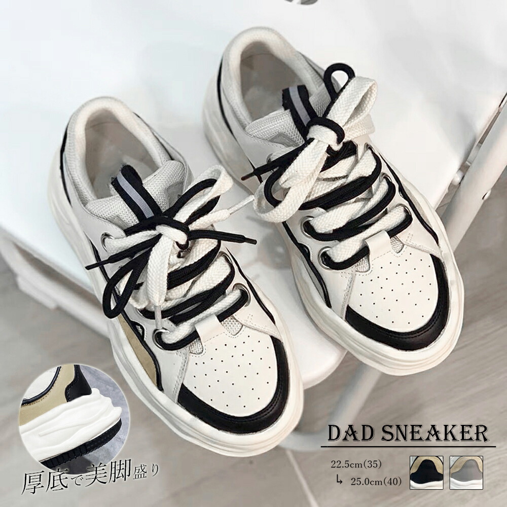 スニーカー レディース 春夏会冬 紐靴 厚底 ダッドスニーカー 凸凹波線ライン 合皮 配色切替 黒 激安人気新品