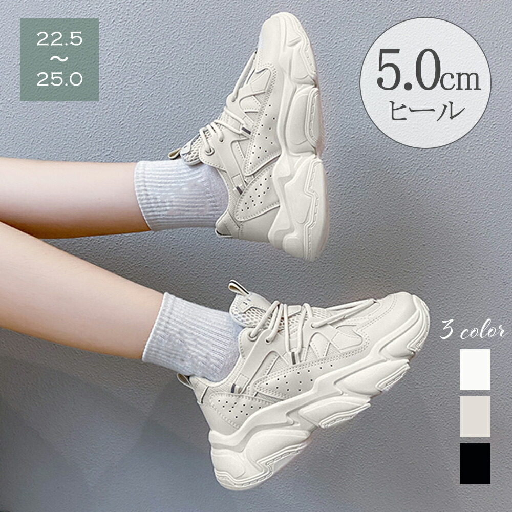 スニーカー レディース 春夏秋冬 ローカット レースアップ 厚底 ダッドスニーカー 合皮 軽量 快適 白 大感謝セール