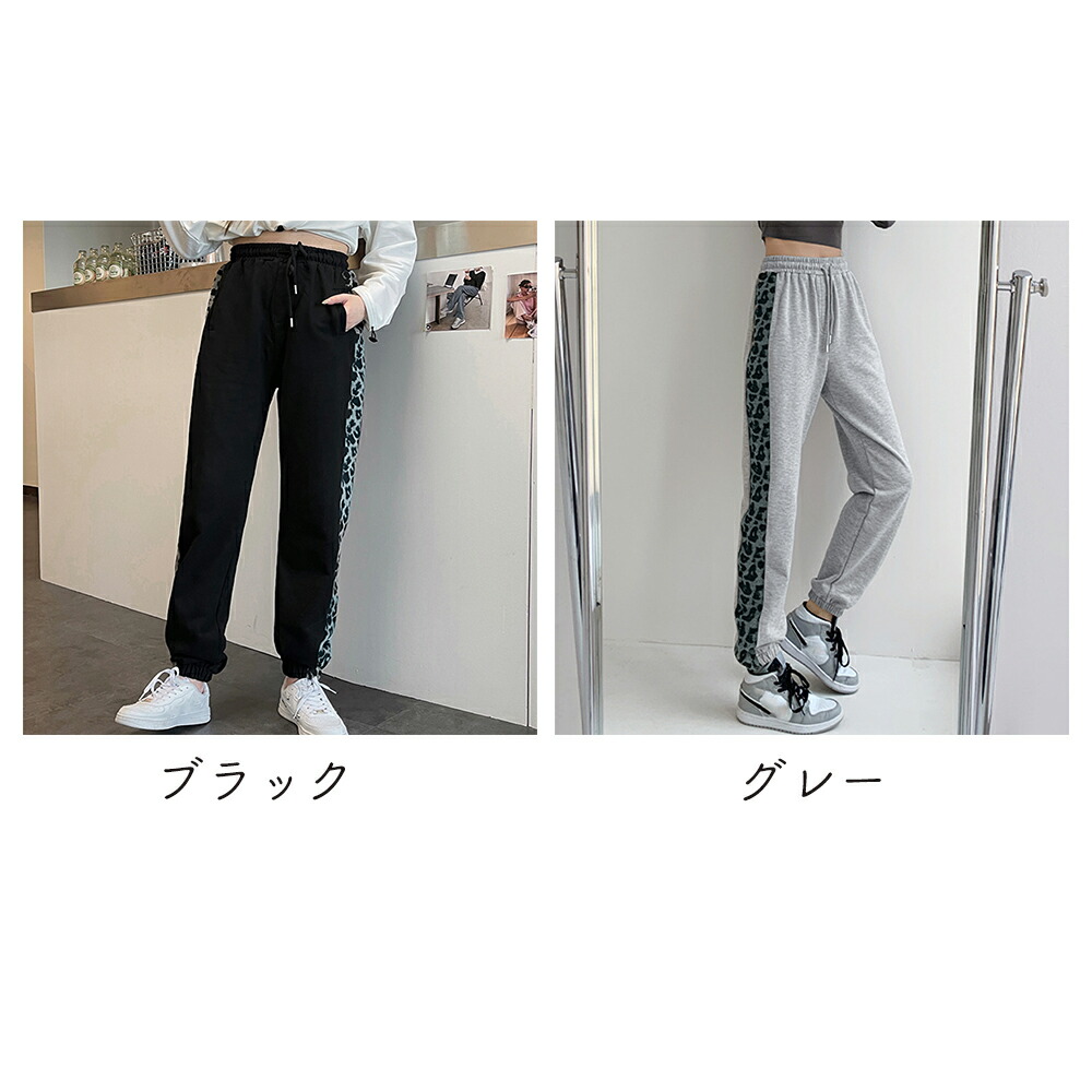 スウェットパンツ レディース ウエストゴムと紐 ヒョウ柄 ポリエステル ロング丈 秋冬 絞った裾 黒 21高い素材 秋冬